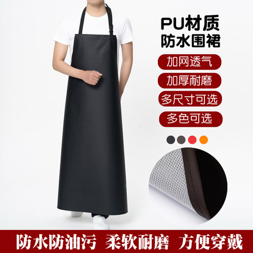 厨房软皮革透气防水防油围裙男