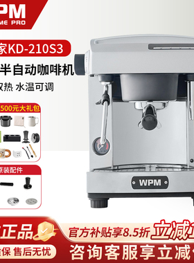 Welhome/惠家 KD-210S3/S2咖啡机家用小型商用打奶泡半自动意式