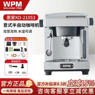 S2咖啡机家用小型商用打奶泡半自动意式 Welhome 210S3 惠家