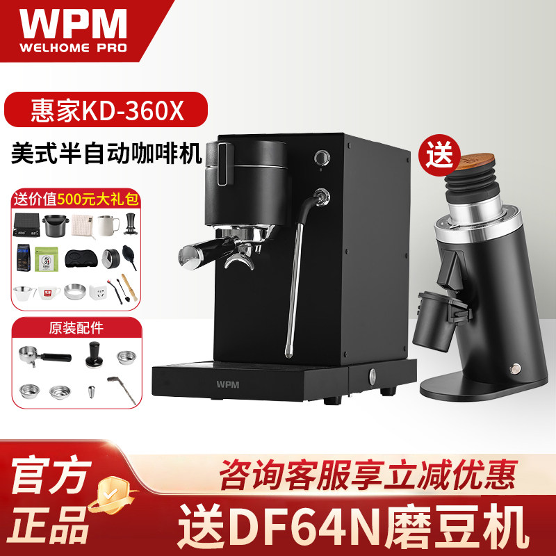 WPM惠家KD360X触控咖啡机调变压小型意式美式家用咖啡机打奶泡