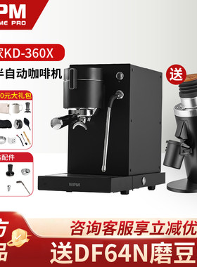 WPM惠家KD360X触控咖啡机