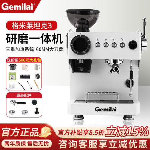格米莱家商两用3812c坦克3咖啡机