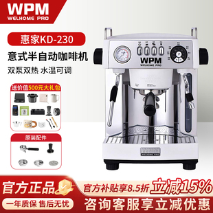 Welhome 230半自动意式 浓缩咖啡机专业小型家用拉花奶泡 惠家