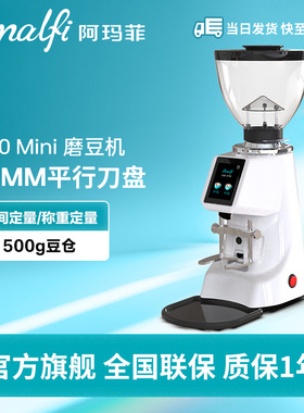 阿玛菲A80mini电动磨豆机