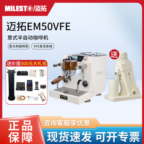 迈拓EM50VFE双锅炉旋转泵咖啡机