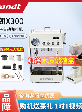 Brandt白朗X300家商两用小型咖啡机意式半自动双加热车裁户外摆摊