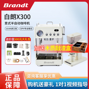 Brandt白朗X300家商两用小型咖啡机意式半自动双加热车裁户外摆摊