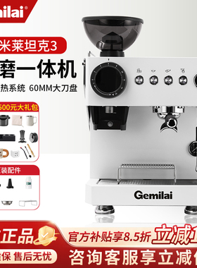 格米莱CRM3812c家商两用坦克3plus意式研磨一体半自动咖啡机小型