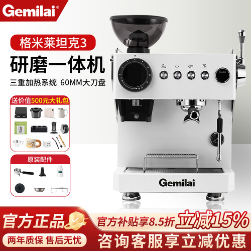 格米莱家商两用3812c坦克3咖啡机