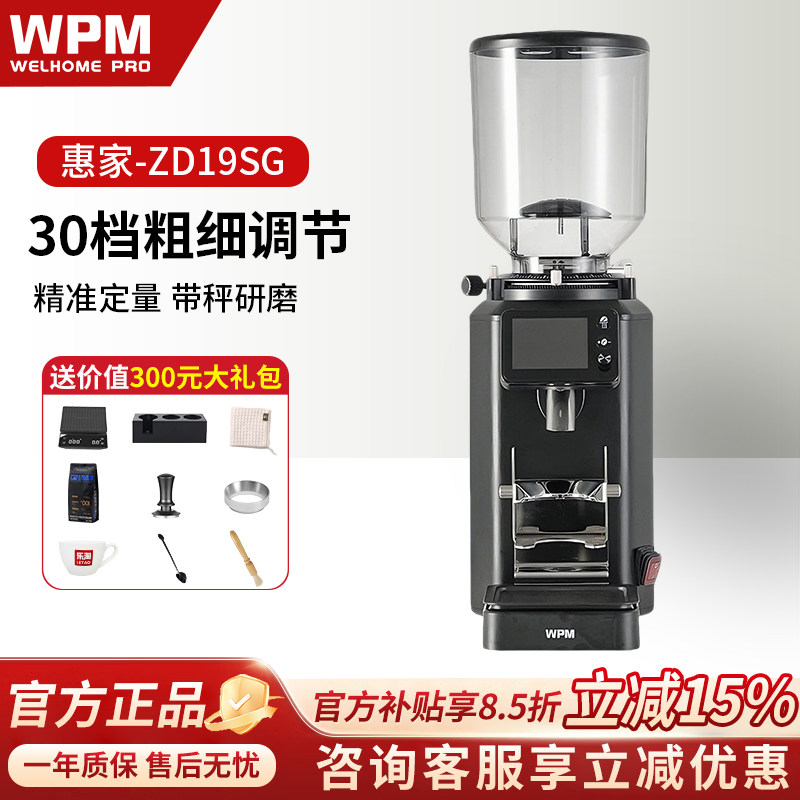 WPM惠家ZD19SG磨豆机图片