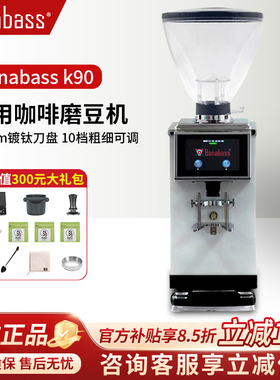 bonabass  k90意式电控数控定量液晶屏咖啡豆研磨商用电动磨豆机