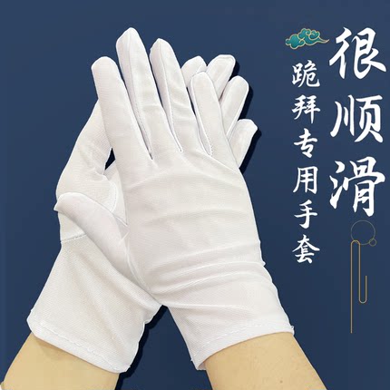 四季款跪拜顺滑手套男女弹力耐磨专用运动助滑手套舒适透气大小号