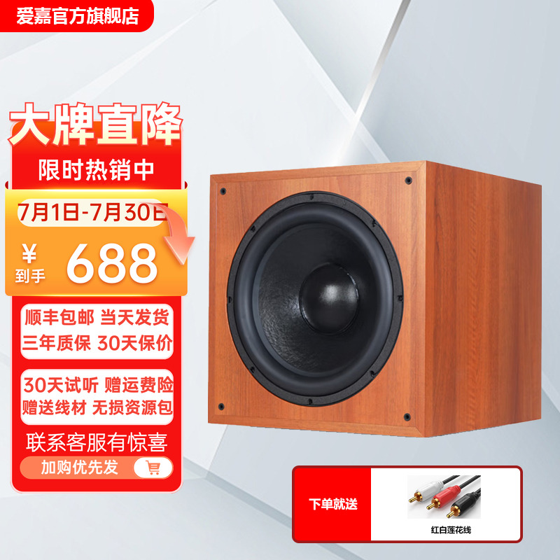 AITIA惠威12寸喇叭有源低音炮