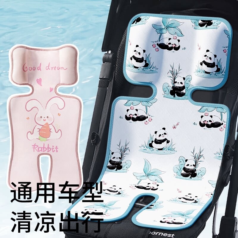 日本进口冰丝婴儿车安全座椅凉席