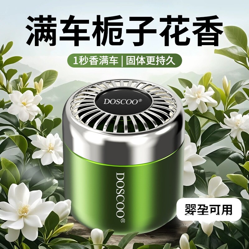 日本进口车载香薰固体香膏栀子花