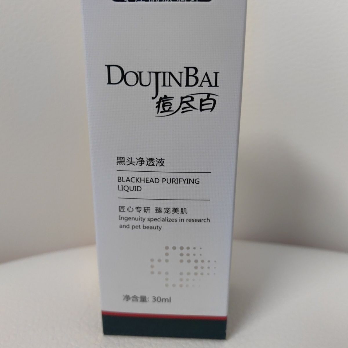 /维京痘尽百（白） 黑头净透液30ml 祛黑头DJ-012