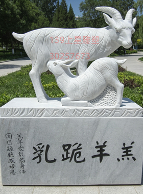 石雕羔羊跪乳石像雕像石头雕刻