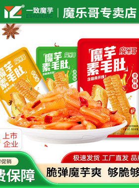 一致魔芋素毛肚香辣装魔芋爽辣条追剧魔芋丝休闲网红解馋小零食