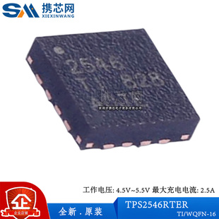 WQFN16 4.5V 5.5V 原装 2uA TPS2546RTER 2.5A 电源管理 正品