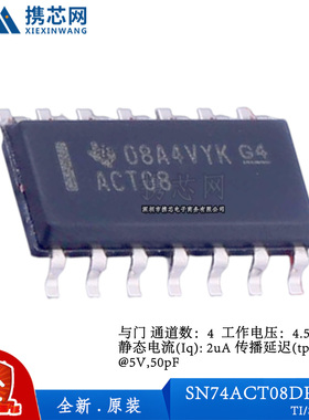 原装正品SN74ACT08DR SOIC14 4.5V 5.5V 2uA 800mV 逻辑器件