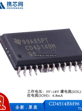 原装正品CD4514BM96 SOIC24 3V 18V 6.8mA 100uA 逻辑器件