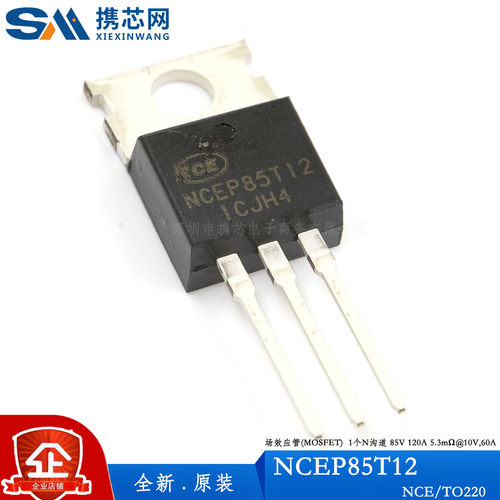 NCEP85T12全新原装现货TO-220 85V120A 增强型功率MOS管