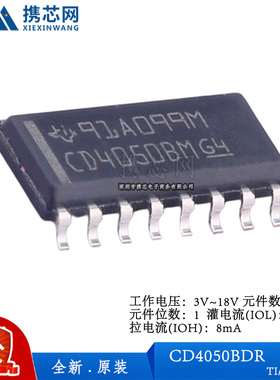 原装正品CD4050BDR SOIC16 3V 18V 48mA 8mA 1uA 逻辑器件