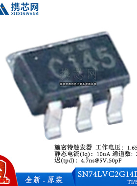 原装正品SN74LVC2G14DBVR SOT23 1.65V 5.5V 10uA 2通道 反相器