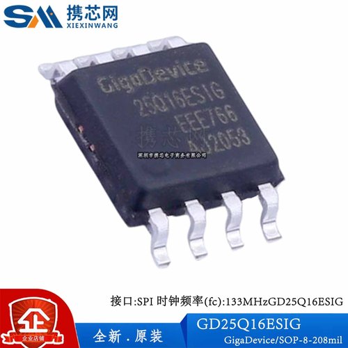 原装正品 GD25Q16ESIG SOP8 时钟频率(fc)133MHz 存储器