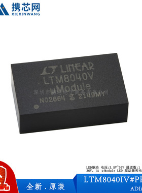 原装正品LTM8040IV#PBF LGA-66 36V 1A uModule LED驱动器