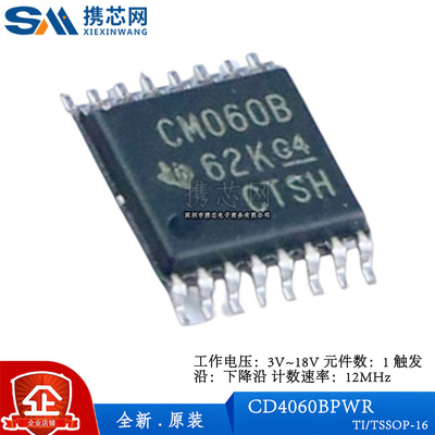 原装正品CD4060BPWR TSSOP16 3V 18V 12MHz 100ns 逻辑器件