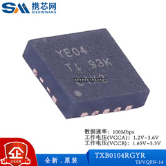原装正品TXB0104RGYR VQFN14 100Mbps 1.2V 3.6V 1.65V 逻辑器件