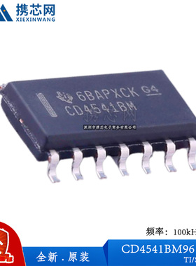 原装正品CD4541BM96 SOIC14 100kHz 3V 20V -55℃~+125℃ 定时器