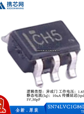 原装正品SN74LVC1G86DCKR SC70 1.65V 5.5V 10uA 逻辑器件