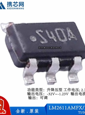 原装正品LM2611AMFX SOT23 270uA 1.4MHz 2.7V 14V 电源管理