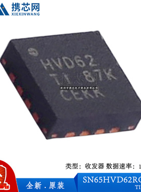 原装正品SN65HVD62RGTR QFN16 3V 5.5V ±2kV 115Kbps 芯片