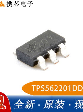 全新原装 TPS562201DDCR  贴片SOT-6  2A输出同步降压转换器芯片