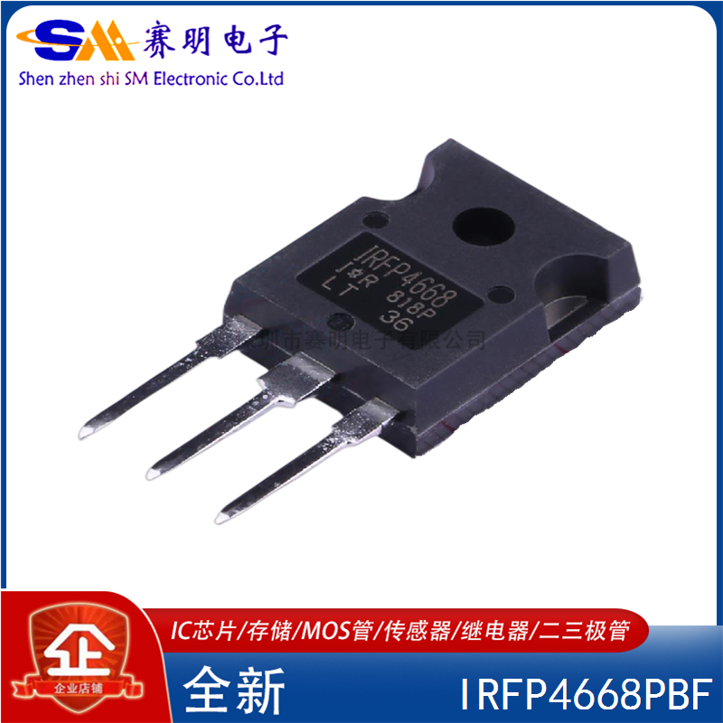 IRFP4668PBF Infineon英飞凌TO-247全新原装进口场效应MOS管N沟道