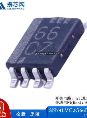 原装正品SN74LVC2G66DCUR VSSOP8 800ps 175MHz 14pF  模拟开关