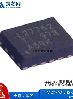 原装正品LM27762DSSR WSON12 2MHz 390uA 250mA 电荷泵