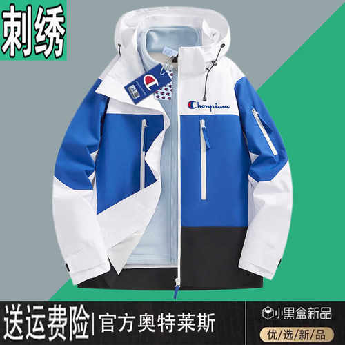 muma champion冠军冲锋衣男女春秋外套三合一户外夹克冬季登山服