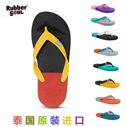 泰国rubbersoul天然人字拖鞋沙滩
