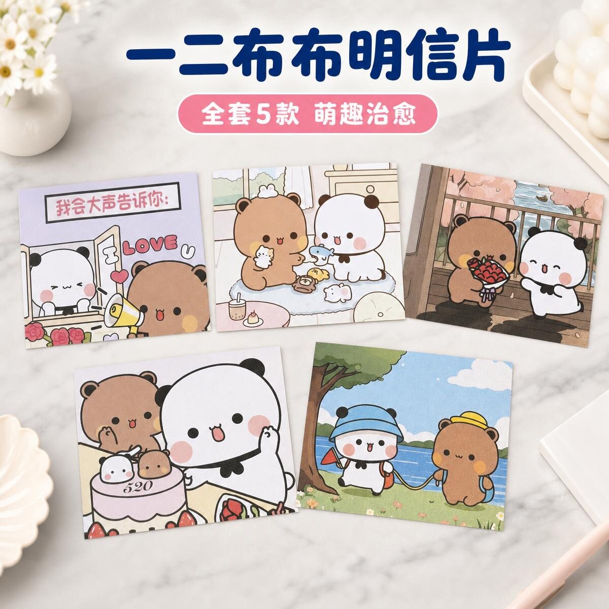一二布布贺卡创意生日贺卡祝福卡贺卡/明信片