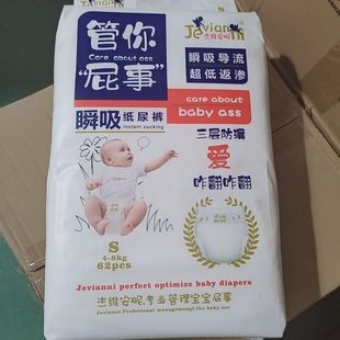 杰维安昵管你屁事婴儿透气纸尿裤男女拉拉宝宝通用超薄尿不湿