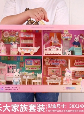 雅斯妮威尼兔大城堡别墅甜品屋客厅卧室双层床女孩过家家儿童玩具