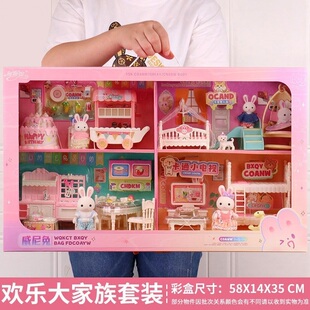 雅斯妮威尼兔大城堡别墅甜品屋客厅卧室双层床女孩过家家儿童玩具