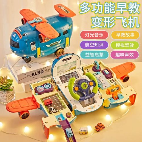 变形飞机巴士男妇孩滑行益智玩具