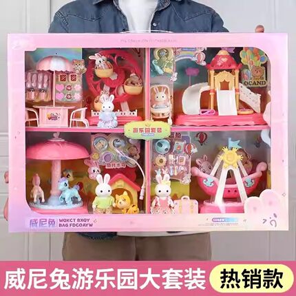 雅斯妮小兔子大城堡别墅益智3-6岁女童大别墅过家家玩具生日礼物2