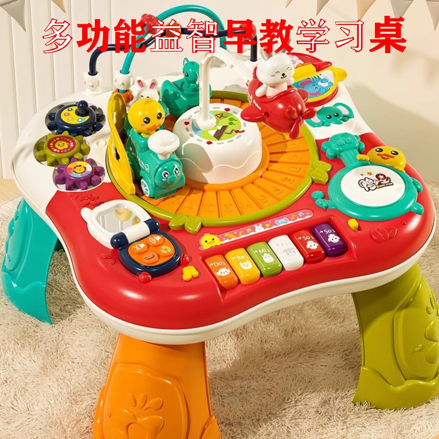 多功能早教学习桌6月以上男女宝宝益智游戏桌男孩1-3岁婴儿玩具台