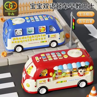 谷雨儿童玩具男孩益智多功能公交车宝宝1 3岁2惯性滑行巴士车餐车